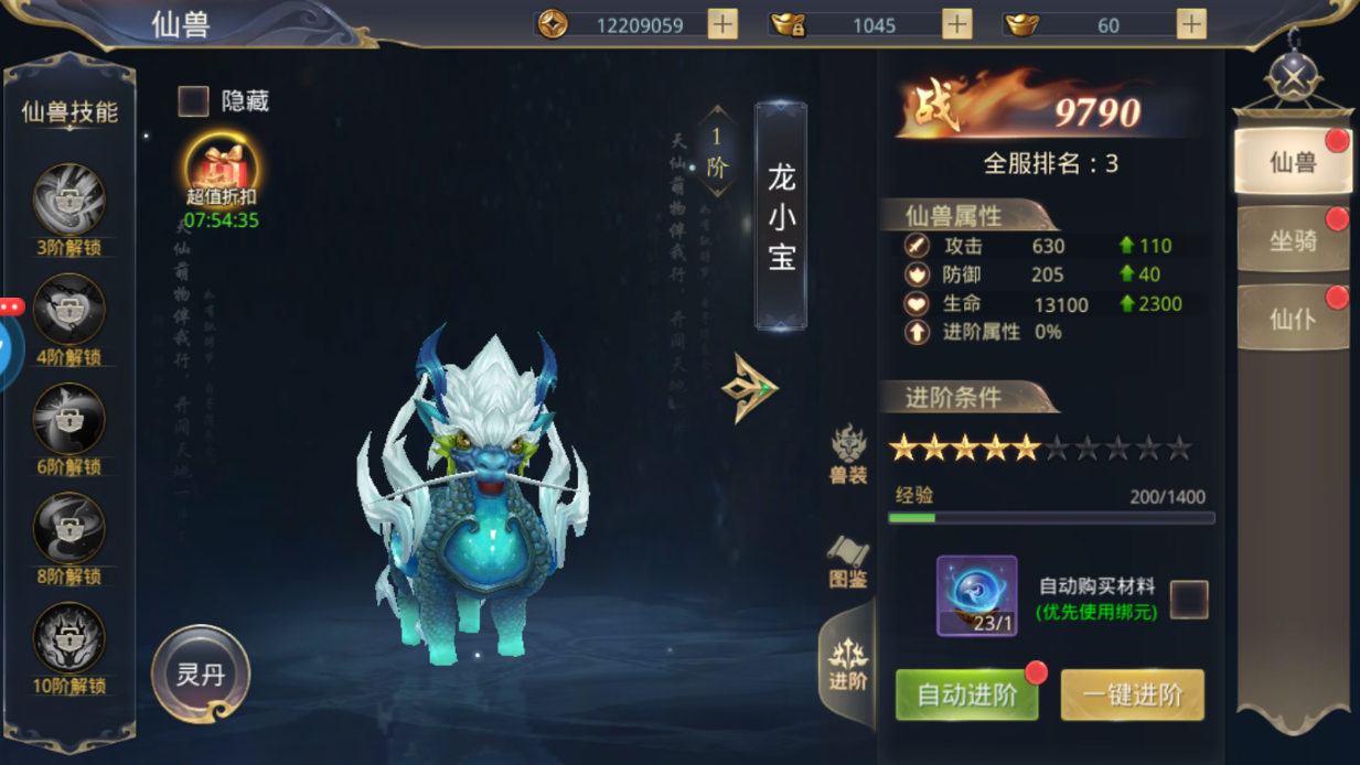 斩仙6.png