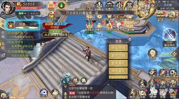 一剑斩仙3.webp.jpg